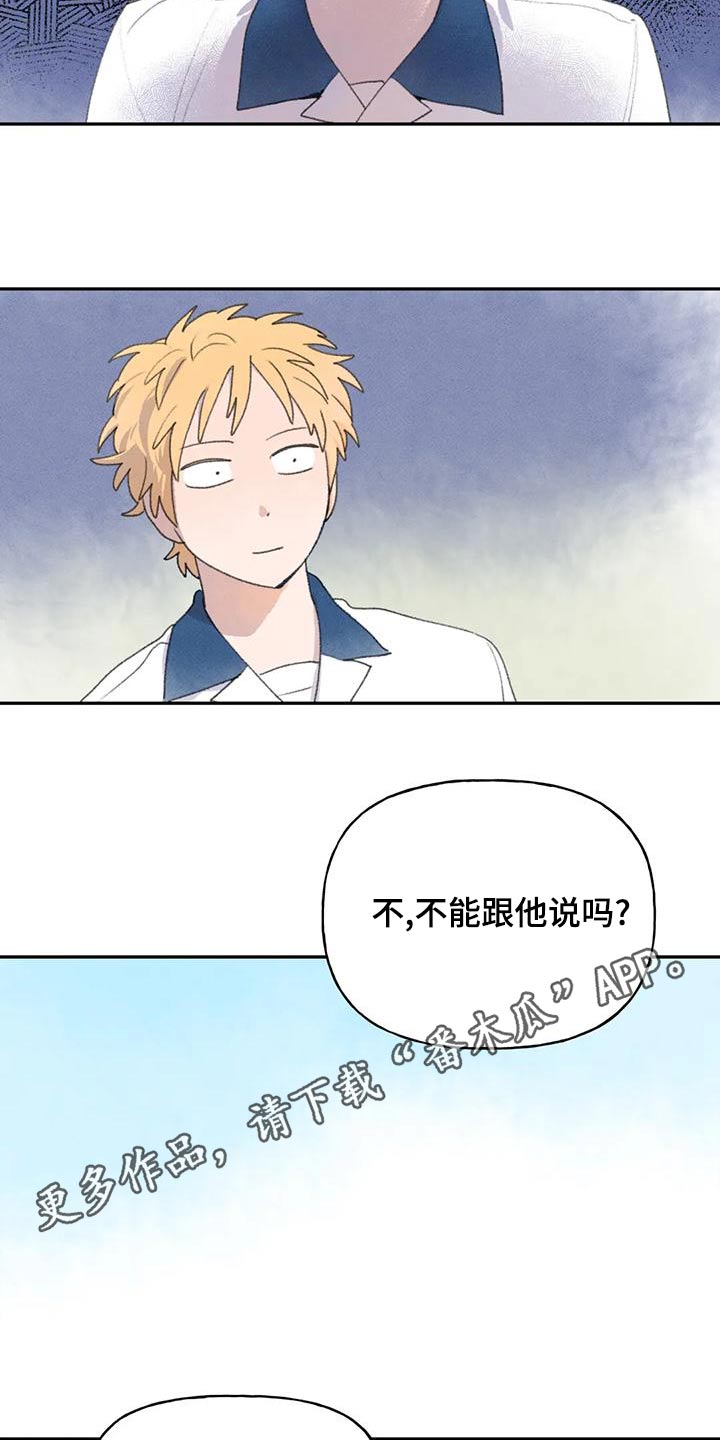 《迈出第一步》漫画最新章节第99章：表情免费下拉式在线观看章节第【2】张图片