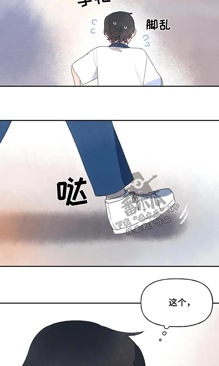 《迈出第一步》漫画最新章节第100章：出什么事免费下拉式在线观看章节第【2】张图片