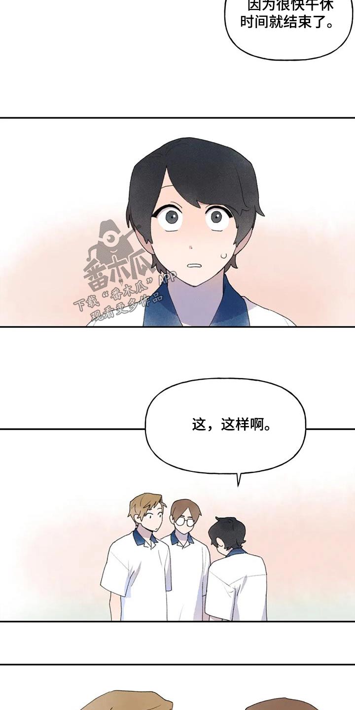 《迈出第一步》漫画最新章节第100章：出什么事免费下拉式在线观看章节第【8】张图片