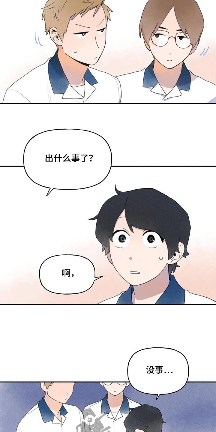 《迈出第一步》漫画最新章节第100章：出什么事免费下拉式在线观看章节第【7】张图片