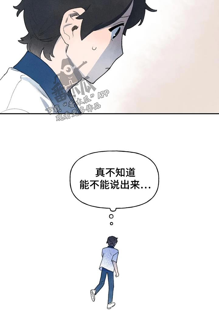 《迈出第一步》漫画最新章节第100章：出什么事免费下拉式在线观看章节第【1】张图片