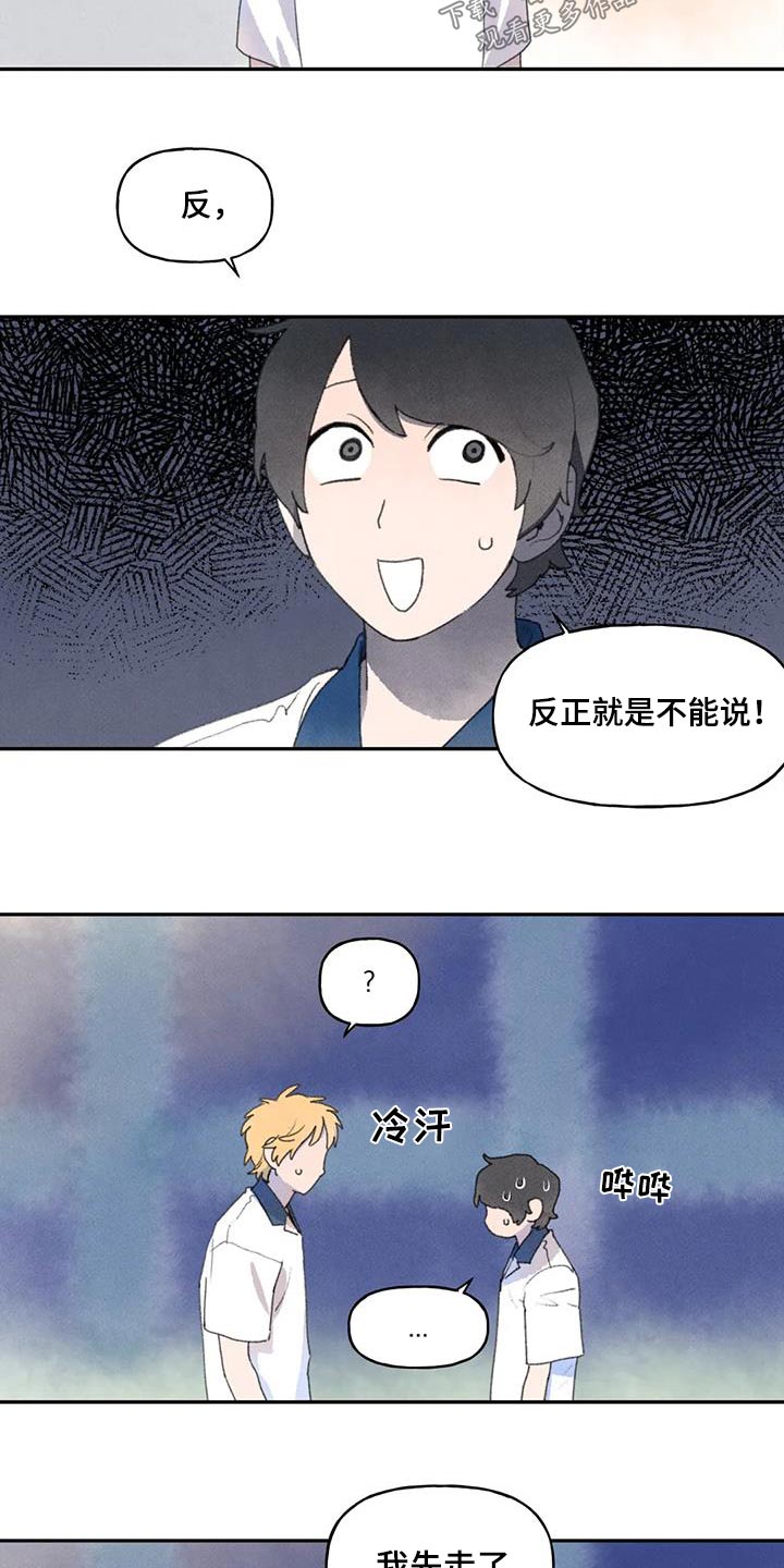 《迈出第一步》漫画最新章节第100章：出什么事免费下拉式在线观看章节第【15】张图片