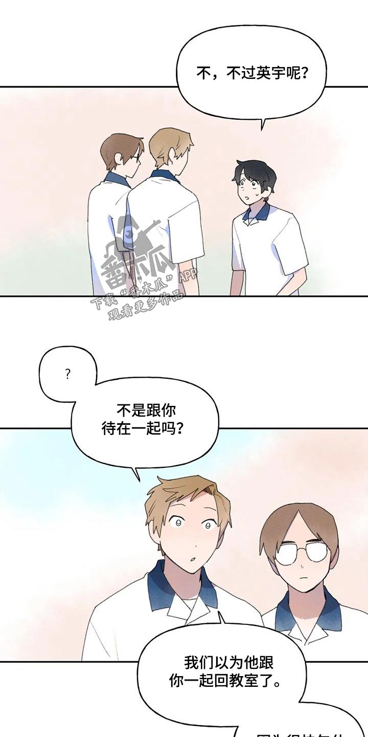 《迈出第一步》漫画最新章节第100章：出什么事免费下拉式在线观看章节第【9】张图片