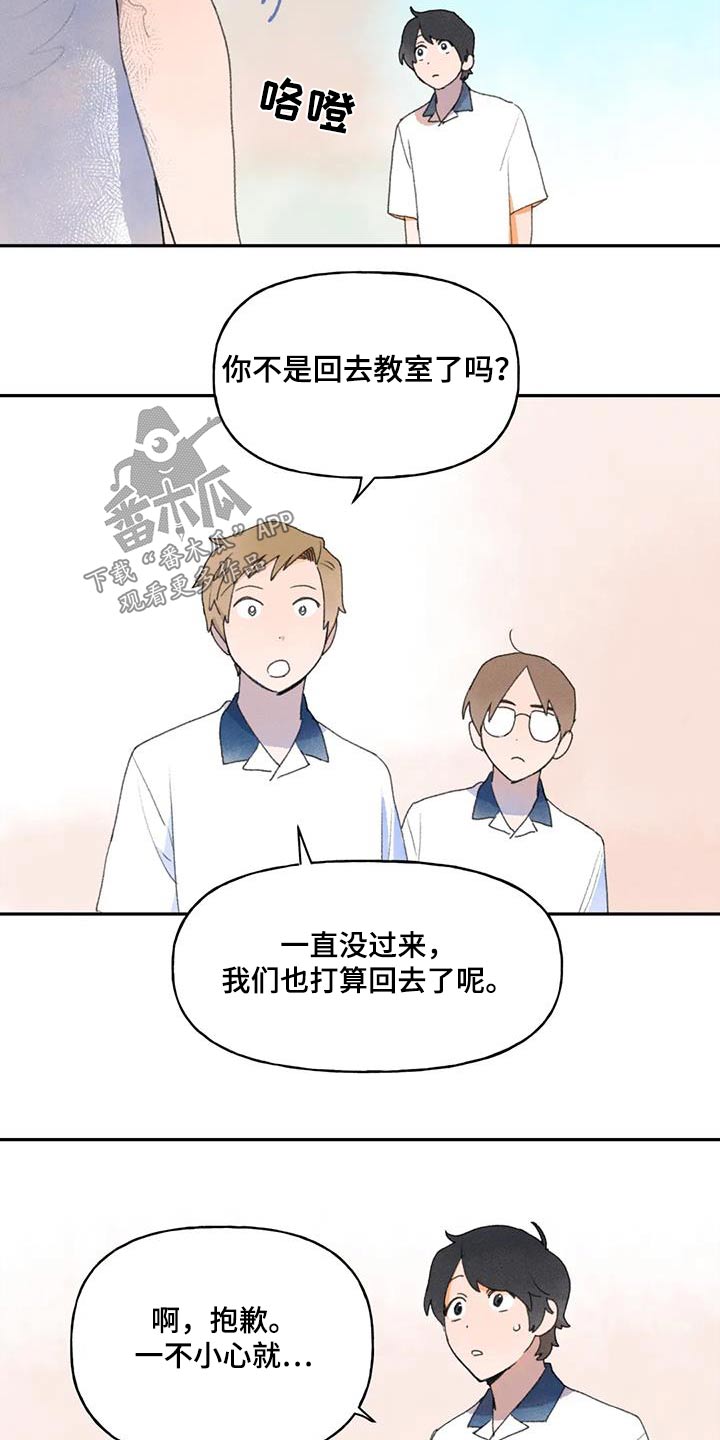 《迈出第一步》漫画最新章节第100章：出什么事免费下拉式在线观看章节第【11】张图片