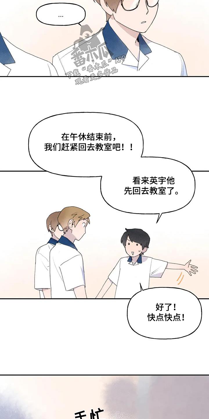 《迈出第一步》漫画最新章节第100章：出什么事免费下拉式在线观看章节第【3】张图片