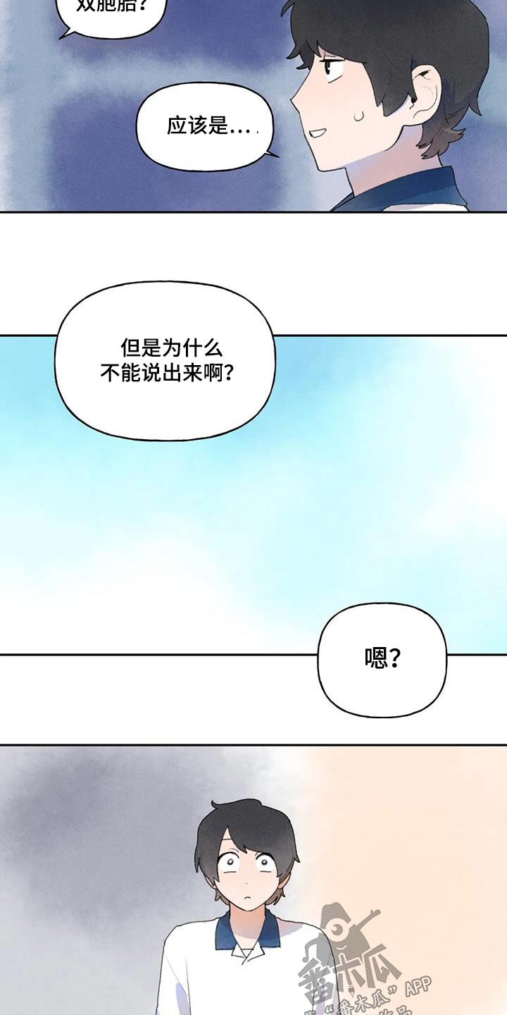 《迈出第一步》漫画最新章节第100章：出什么事免费下拉式在线观看章节第【16】张图片