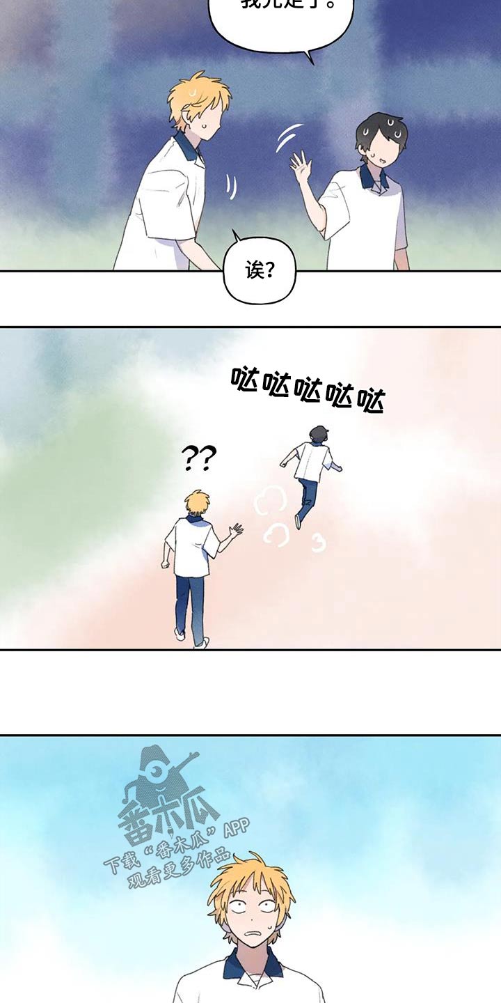 《迈出第一步》漫画最新章节第100章：出什么事免费下拉式在线观看章节第【14】张图片