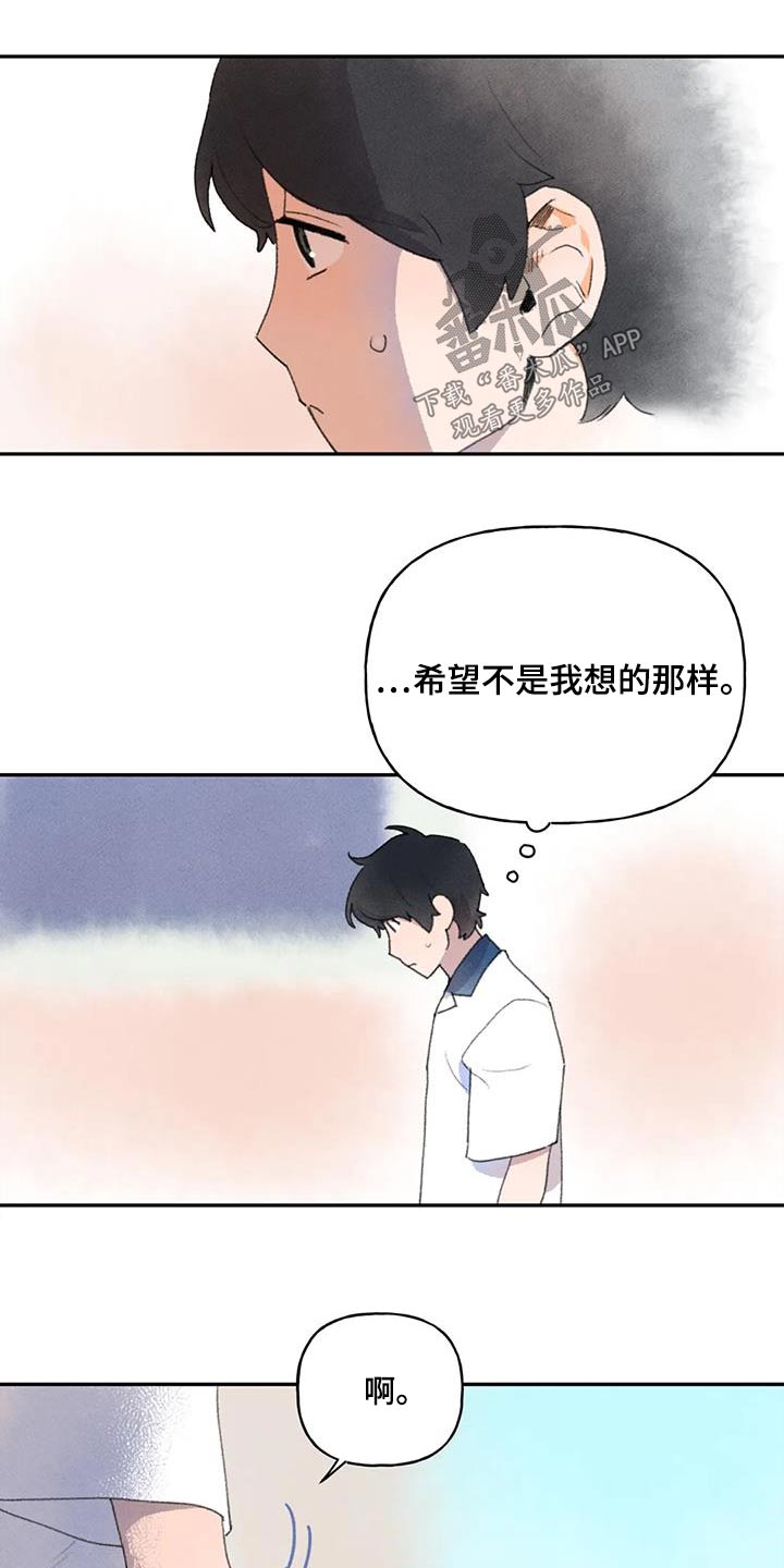 《迈出第一步》漫画最新章节第100章：出什么事免费下拉式在线观看章节第【12】张图片