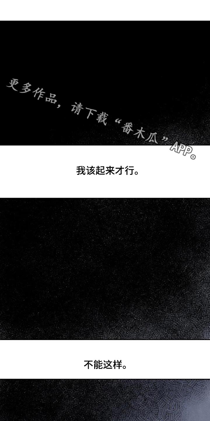 《迈出第一步》漫画最新章节第102章：你没事吧免费下拉式在线观看章节第【15】张图片