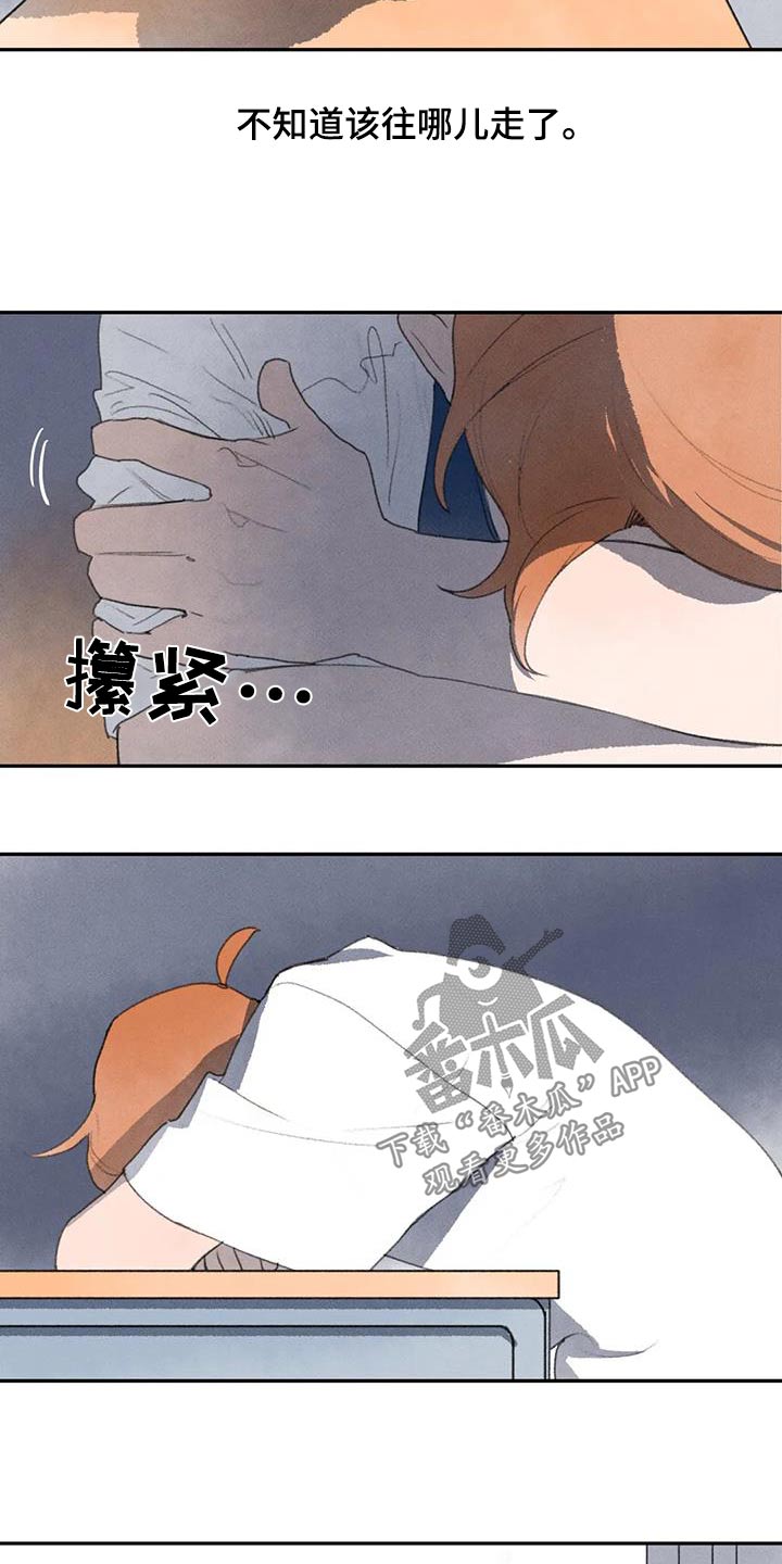 《迈出第一步》漫画最新章节第102章：你没事吧免费下拉式在线观看章节第【13】张图片