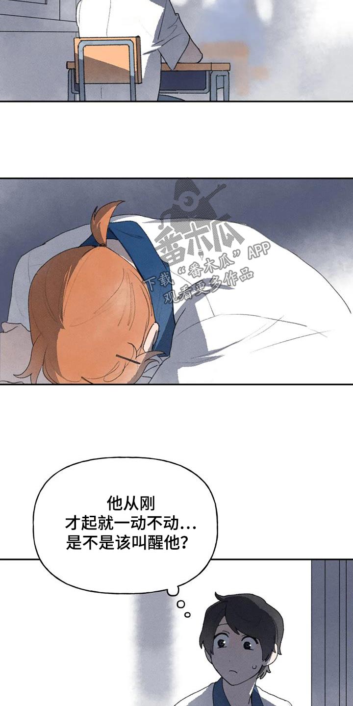 《迈出第一步》漫画最新章节第102章：你没事吧免费下拉式在线观看章节第【11】张图片