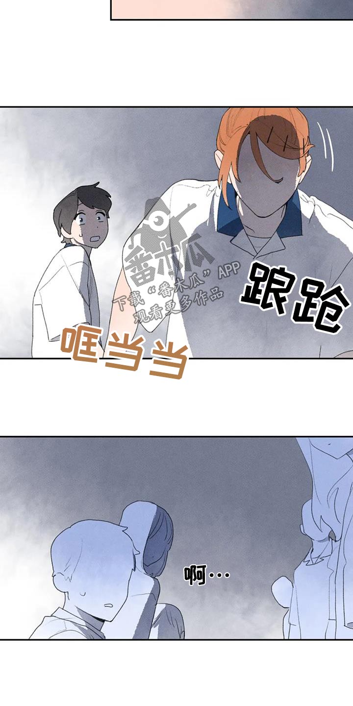 《迈出第一步》漫画最新章节第102章：你没事吧免费下拉式在线观看章节第【3】张图片