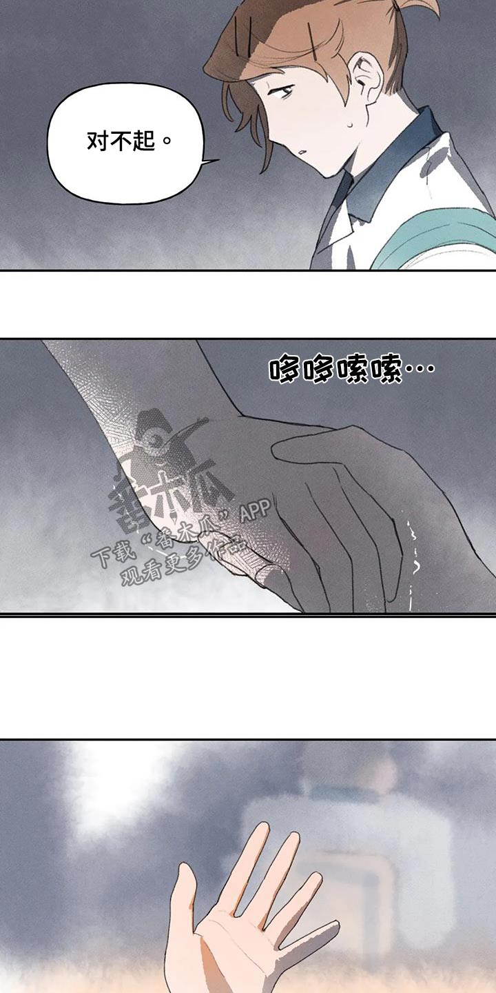 《迈出第一步》漫画最新章节第103章：我的手免费下拉式在线观看章节第【3】张图片