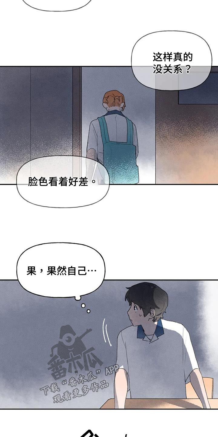 《迈出第一步》漫画最新章节第103章：我的手免费下拉式在线观看章节第【6】张图片