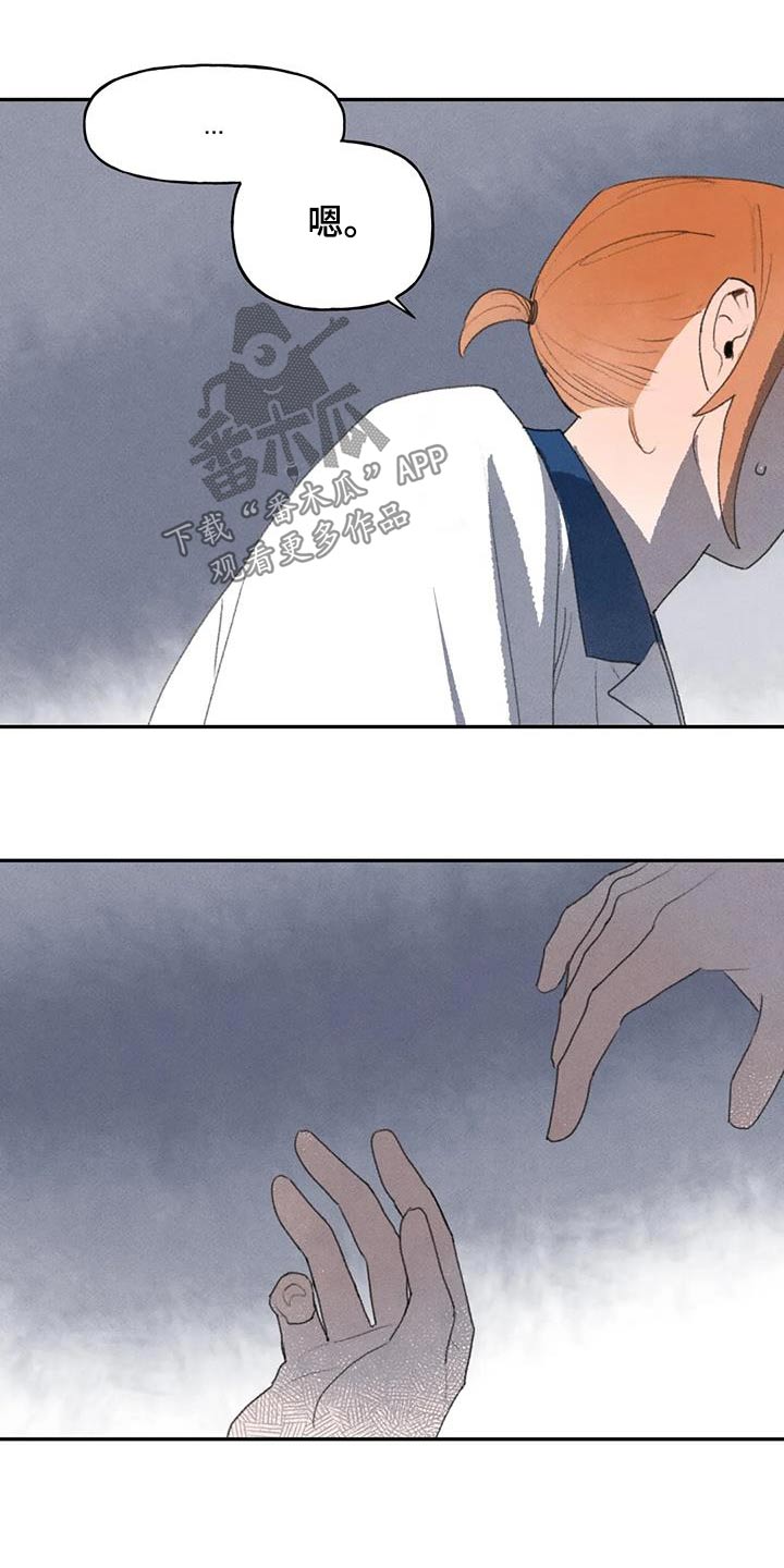 《迈出第一步》漫画最新章节第103章：我的手免费下拉式在线观看章节第【14】张图片