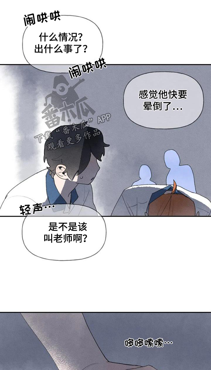 《迈出第一步》漫画最新章节第103章：我的手免费下拉式在线观看章节第【16】张图片