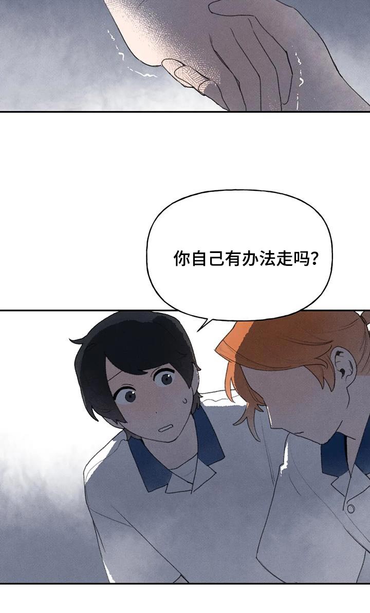 《迈出第一步》漫画最新章节第103章：我的手免费下拉式在线观看章节第【15】张图片