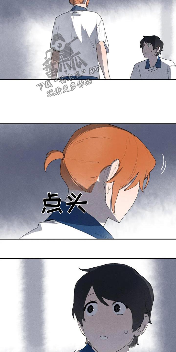 《迈出第一步》漫画最新章节第103章：我的手免费下拉式在线观看章节第【11】张图片