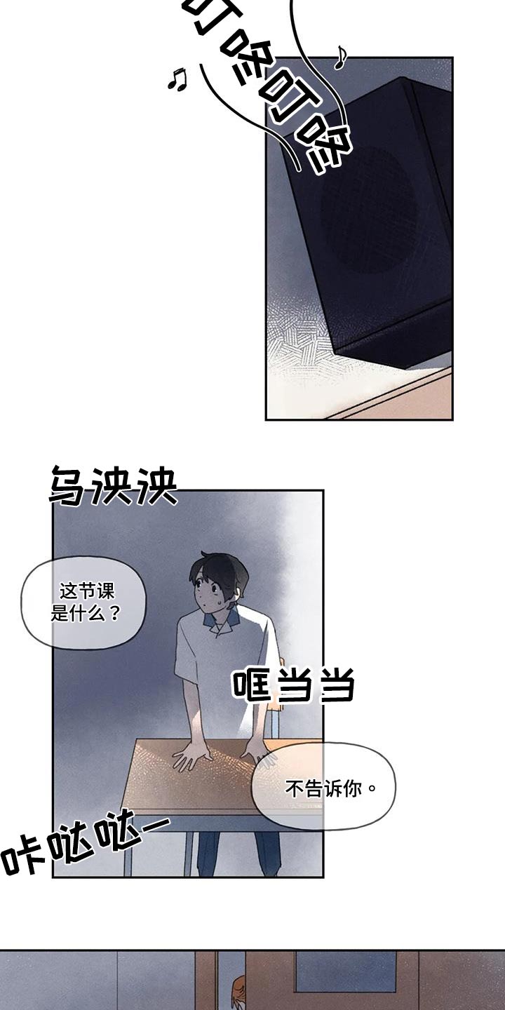 《迈出第一步》漫画最新章节第103章：我的手免费下拉式在线观看章节第【5】张图片