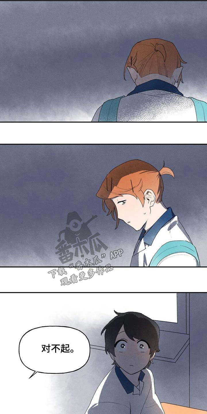 《迈出第一步》漫画最新章节第103章：我的手免费下拉式在线观看章节第【9】张图片