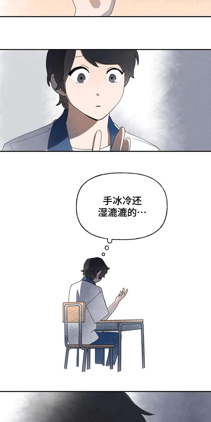 《迈出第一步》漫画最新章节第103章：我的手免费下拉式在线观看章节第【2】张图片