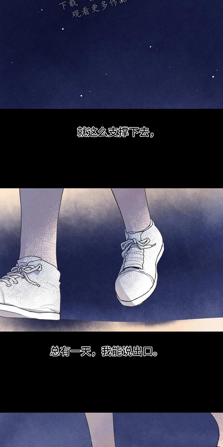 《迈出第一步》漫画最新章节第113章：期待免费下拉式在线观看章节第【4】张图片