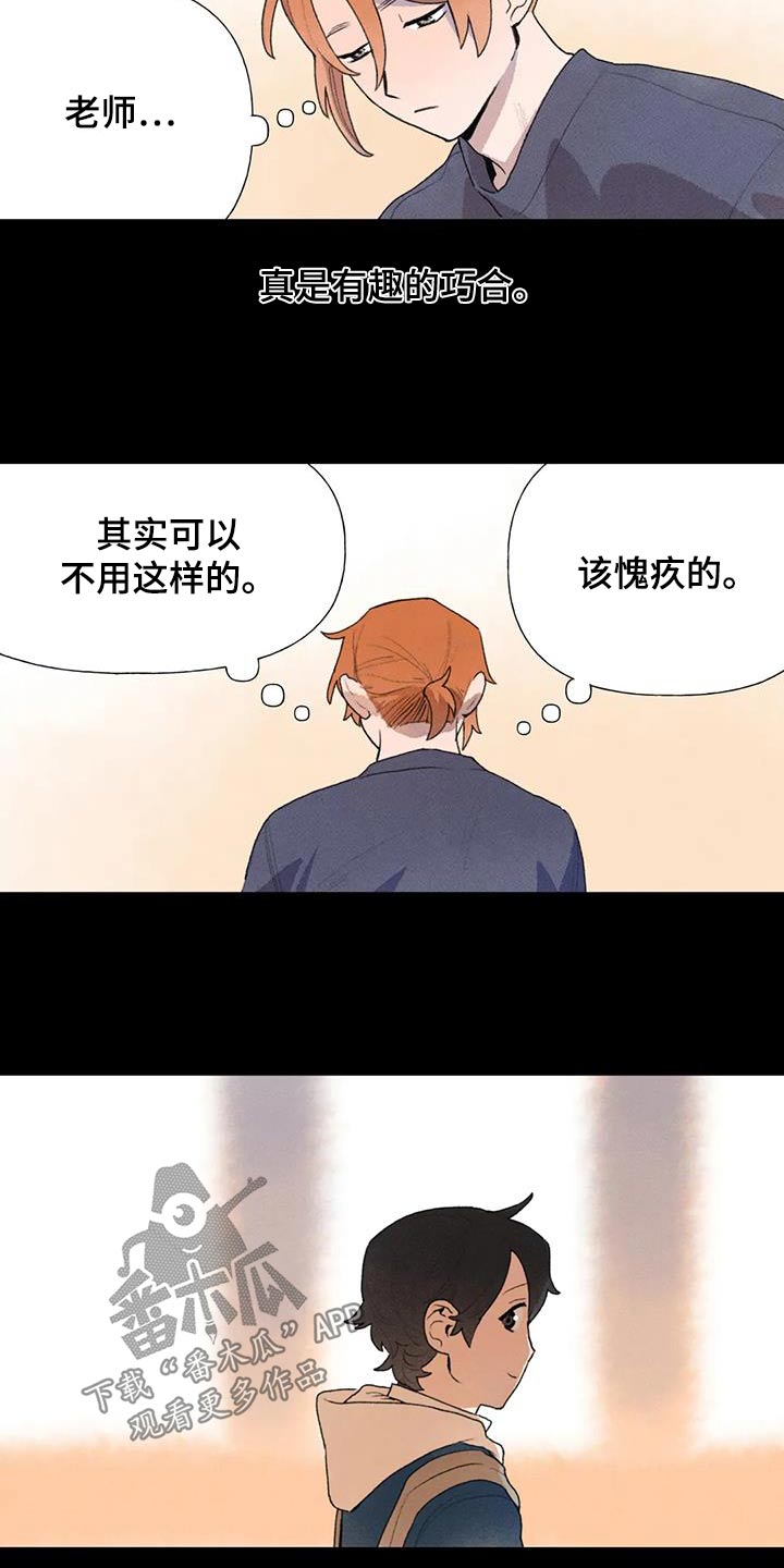 《迈出第一步》漫画最新章节第113章：期待免费下拉式在线观看章节第【27】张图片