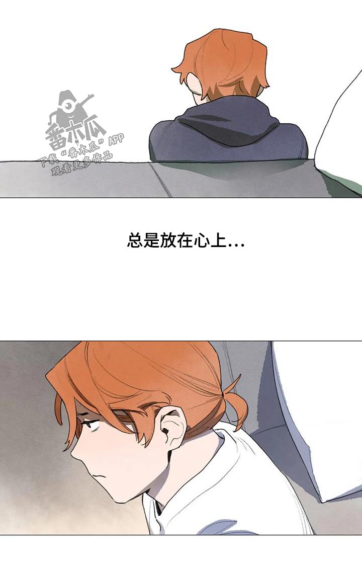 《迈出第一步》漫画最新章节第116章：对不起免费下拉式在线观看章节第【9】张图片