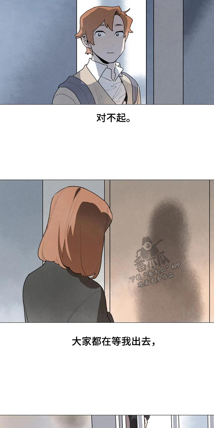 《迈出第一步》漫画最新章节第116章：对不起免费下拉式在线观看章节第【5】张图片