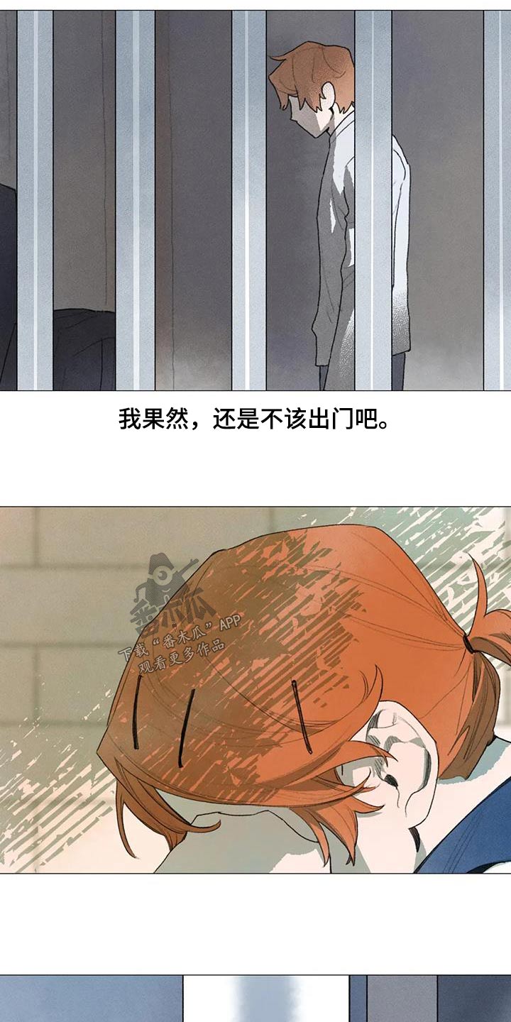 《迈出第一步》漫画最新章节第116章：对不起免费下拉式在线观看章节第【6】张图片