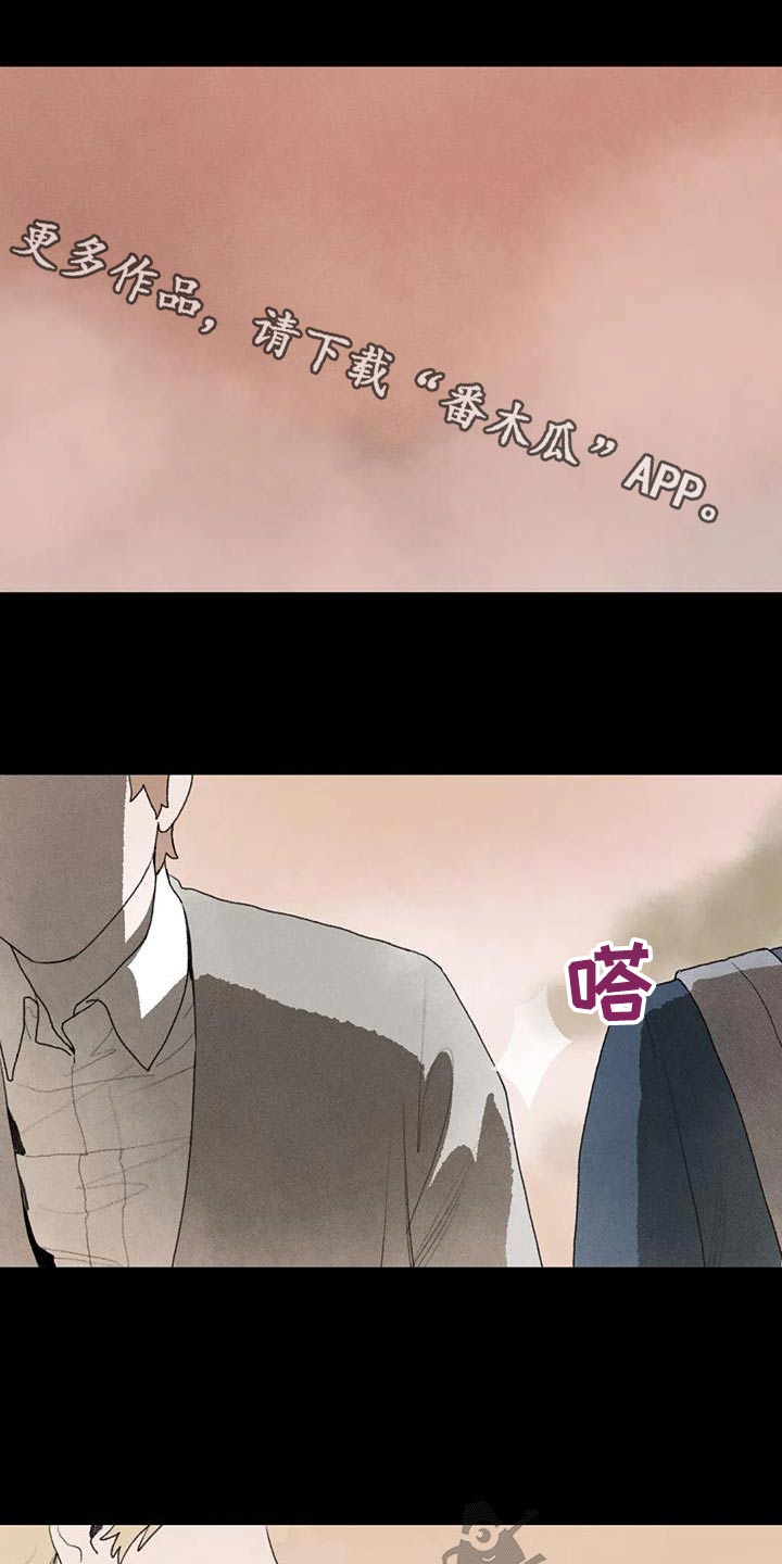 《迈出第一步》漫画最新章节第116章：对不起免费下拉式在线观看章节第【15】张图片