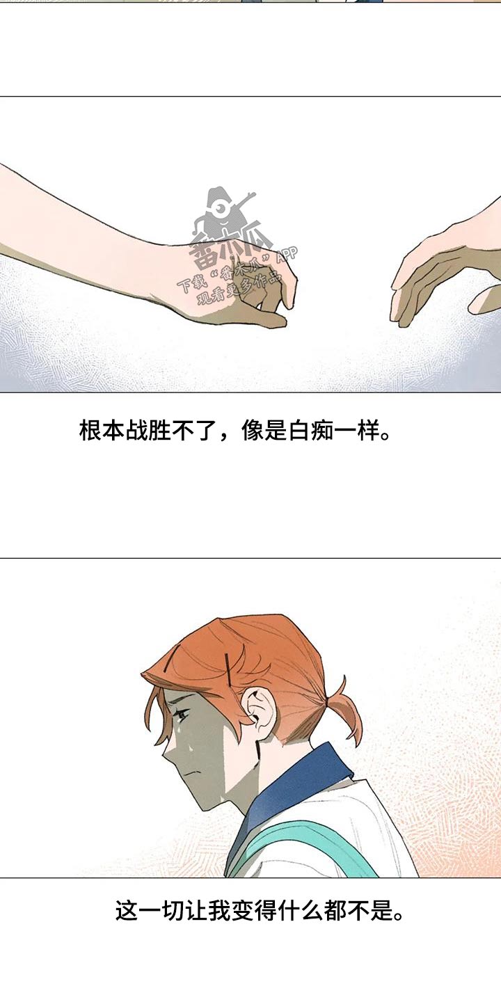 《迈出第一步》漫画最新章节第116章：对不起免费下拉式在线观看章节第【7】张图片