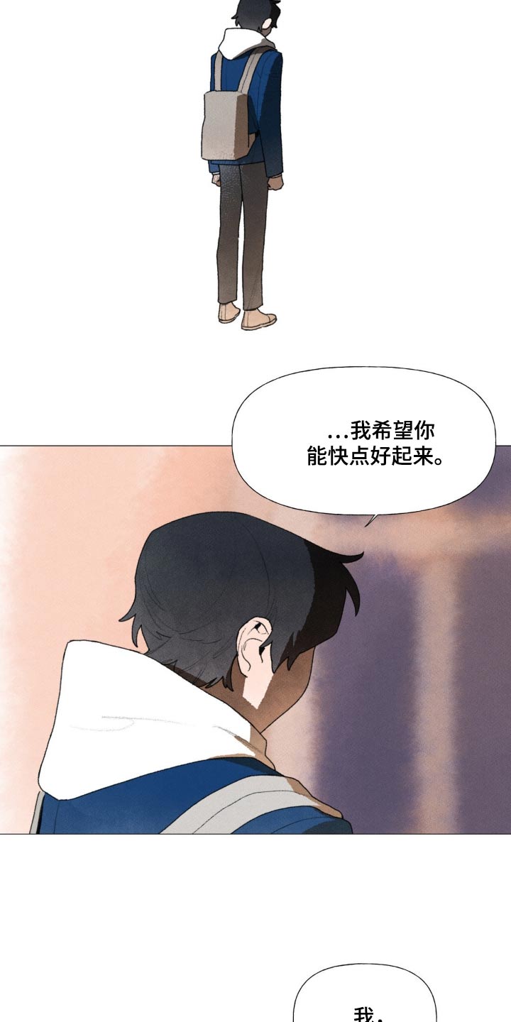 《迈出第一步》漫画最新章节第122章：以后再见免费下拉式在线观看章节第【7】张图片