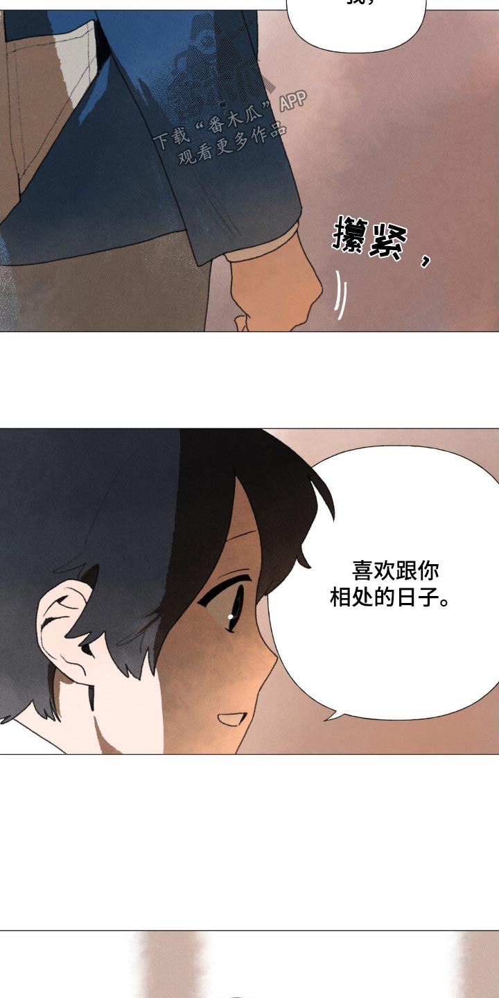 《迈出第一步》漫画最新章节第122章：以后再见免费下拉式在线观看章节第【6】张图片