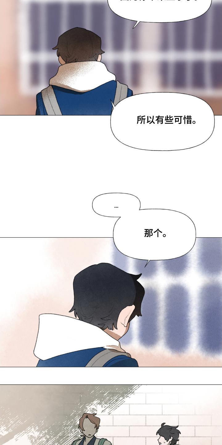 《迈出第一步》漫画最新章节第122章：以后再见免费下拉式在线观看章节第【11】张图片