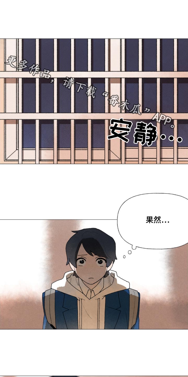 《迈出第一步》漫画最新章节第122章：以后再见免费下拉式在线观看章节第【15】张图片