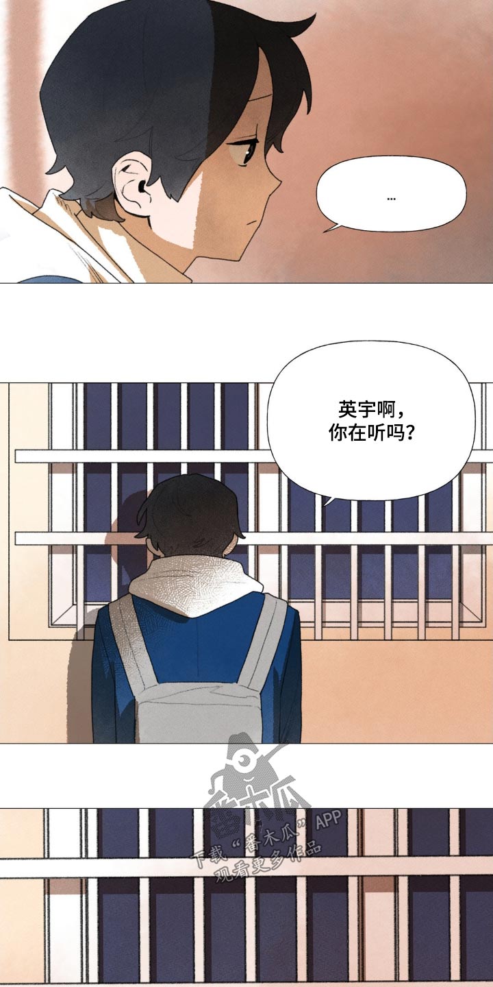 《迈出第一步》漫画最新章节第122章：以后再见免费下拉式在线观看章节第【14】张图片