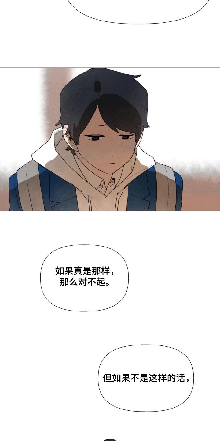 《迈出第一步》漫画最新章节第122章：以后再见免费下拉式在线观看章节第【8】张图片