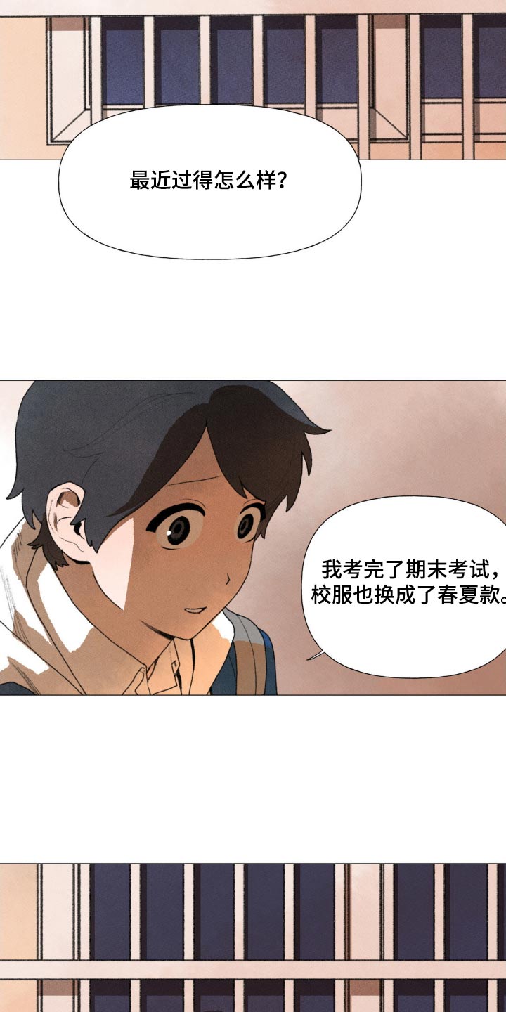 《迈出第一步》漫画最新章节第122章：以后再见免费下拉式在线观看章节第【13】张图片