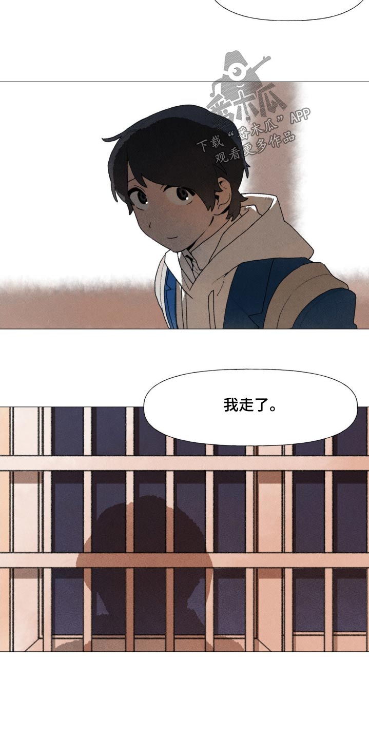 《迈出第一步》漫画最新章节第122章：以后再见免费下拉式在线观看章节第【2】张图片