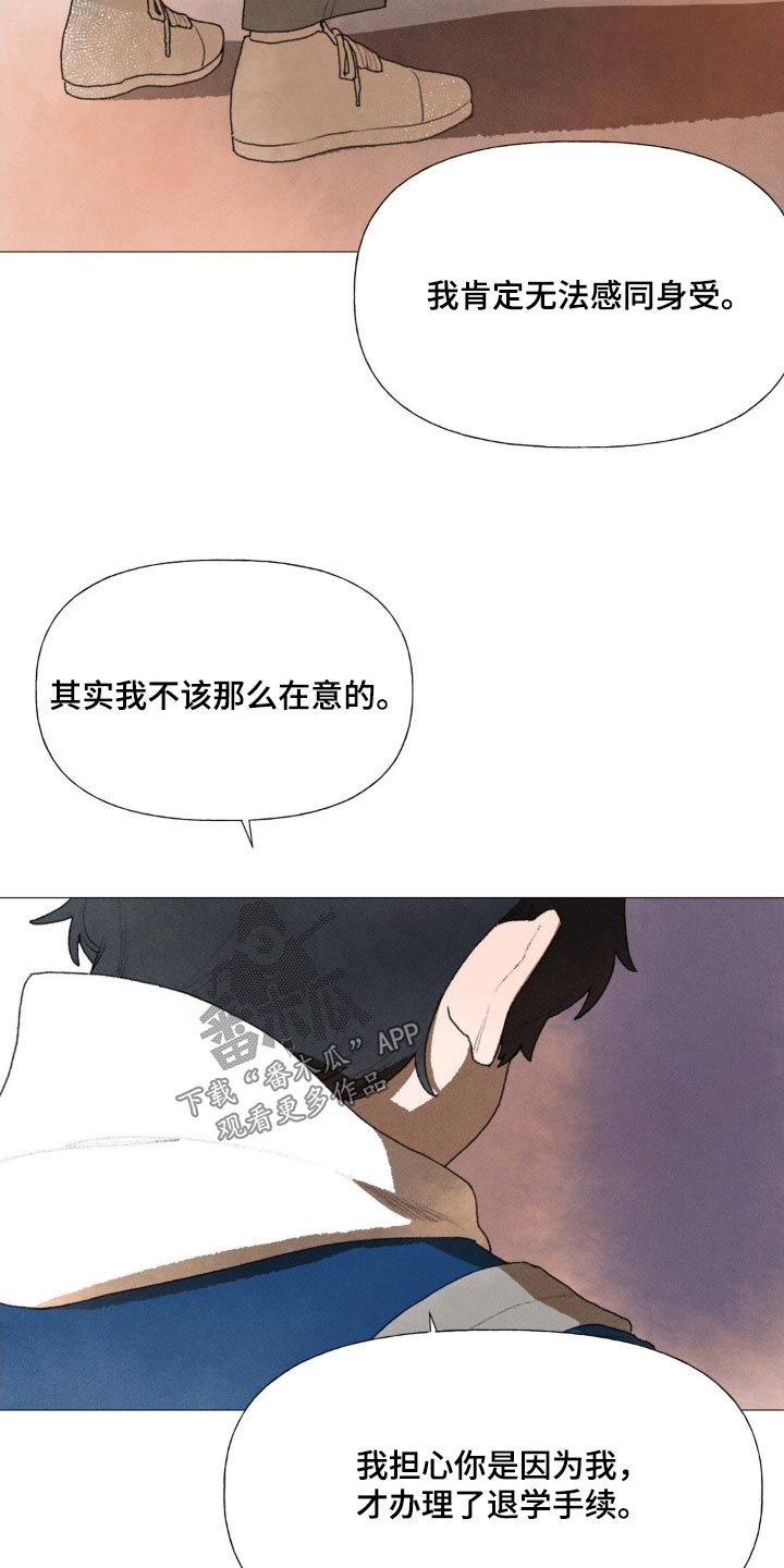 《迈出第一步》漫画最新章节第122章：以后再见免费下拉式在线观看章节第【9】张图片