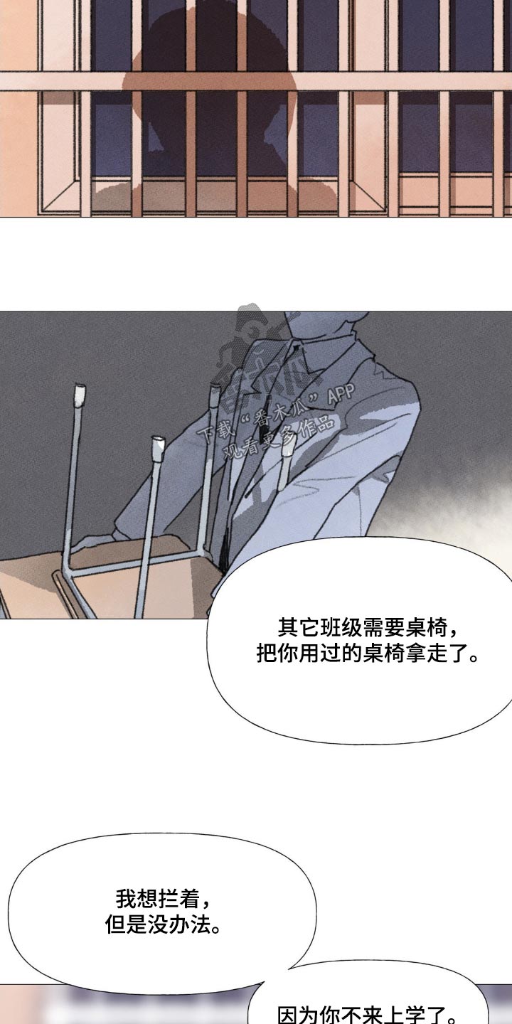 《迈出第一步》漫画最新章节第122章：以后再见免费下拉式在线观看章节第【12】张图片