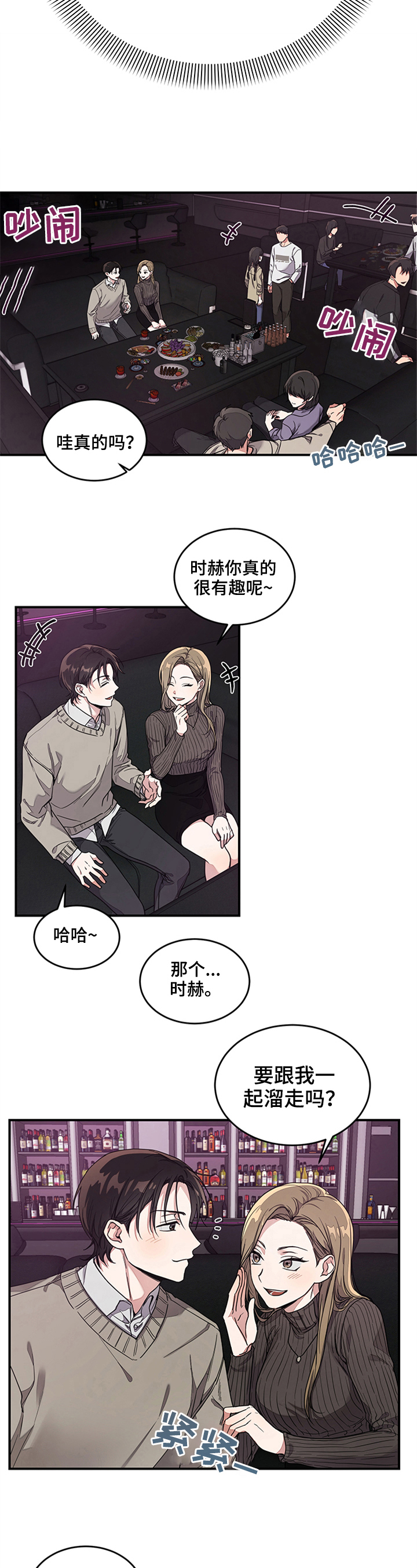 《不给糖就捣蛋》漫画最新章节第1章：症状免费下拉式在线观看章节第【6】张图片