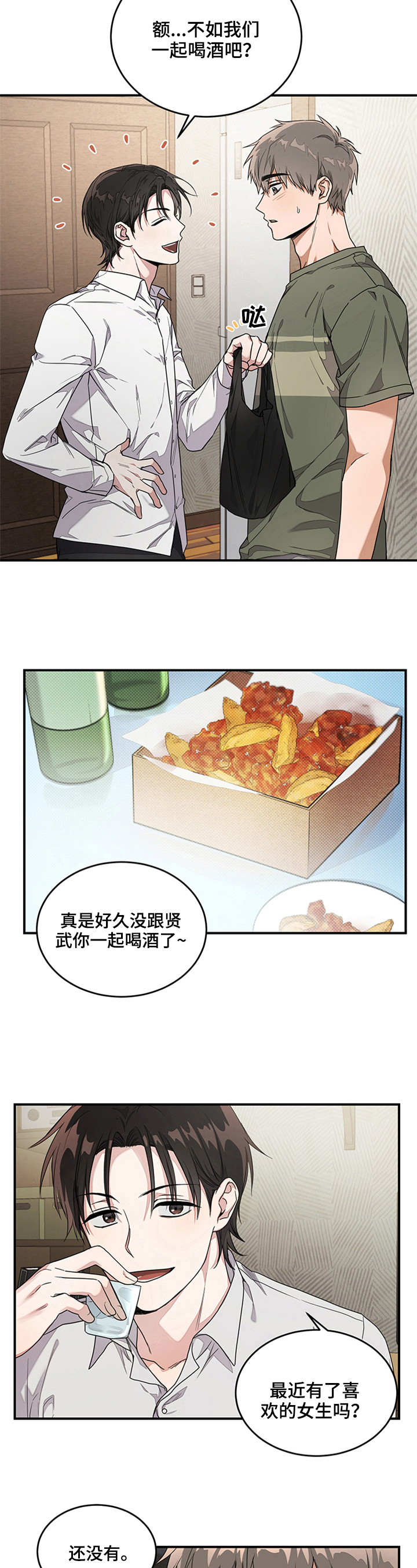 《不给糖就捣蛋》漫画最新章节第1章：症状免费下拉式在线观看章节第【3】张图片