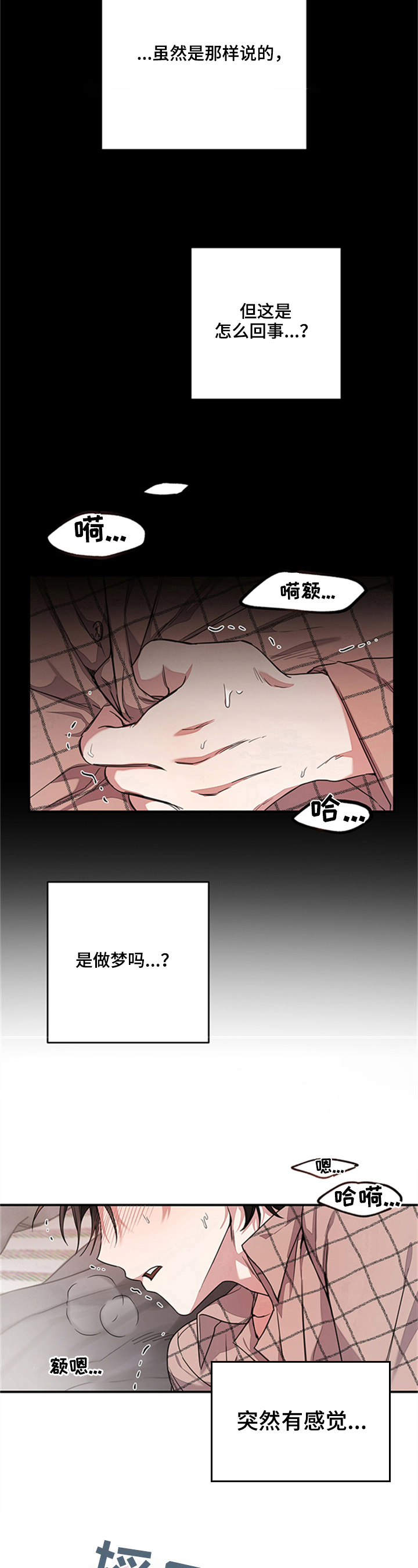 《不给糖就捣蛋》漫画最新章节第2章：喝多了免费下拉式在线观看章节第【2】张图片