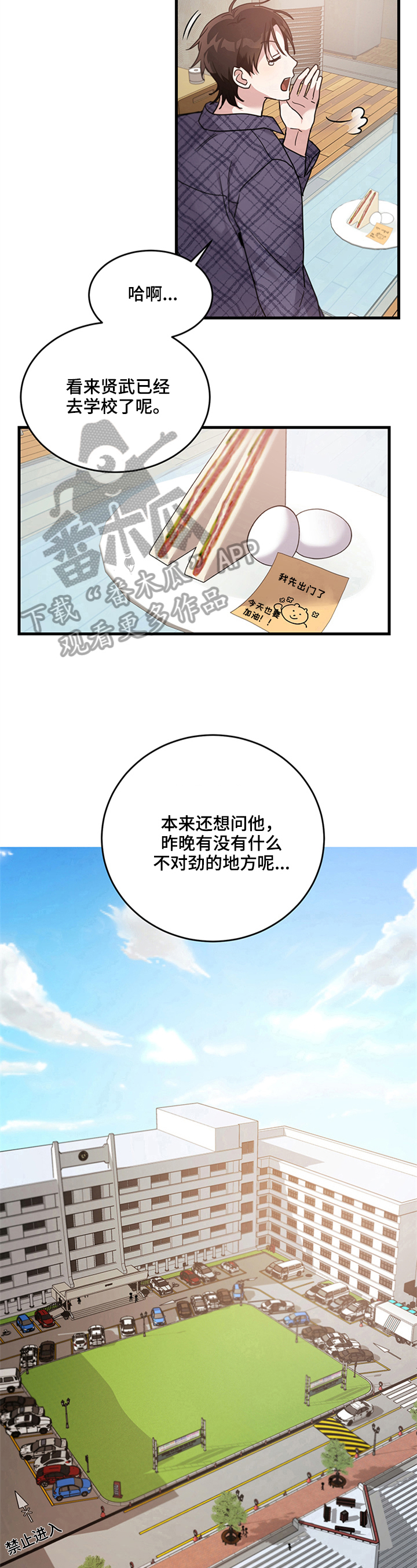 《不给糖就捣蛋》漫画最新章节第5章：可能原因免费下拉式在线观看章节第【3】张图片