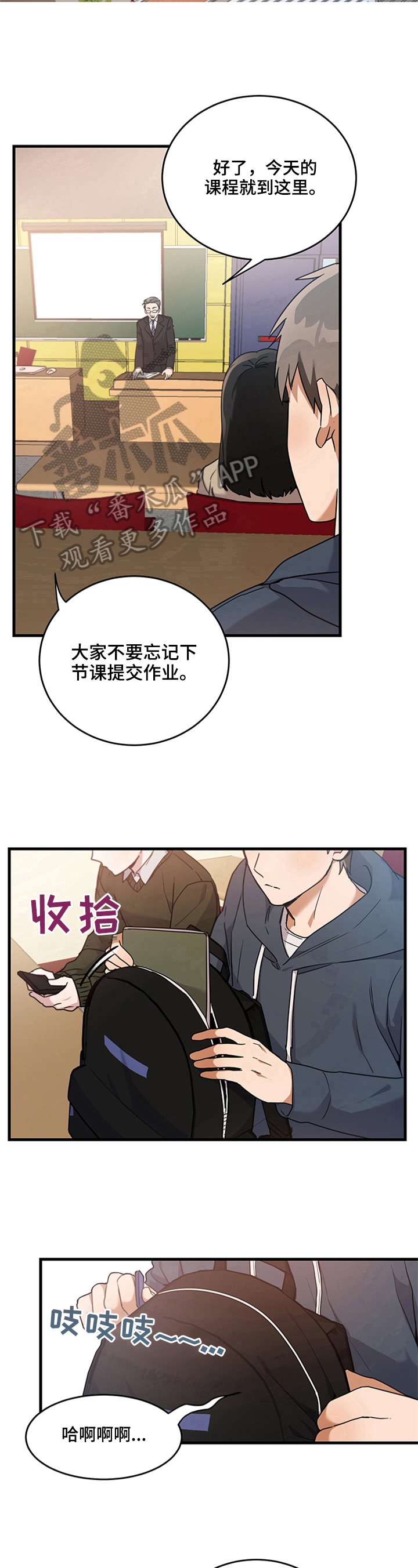 《不给糖就捣蛋》漫画最新章节第5章：可能原因免费下拉式在线观看章节第【2】张图片