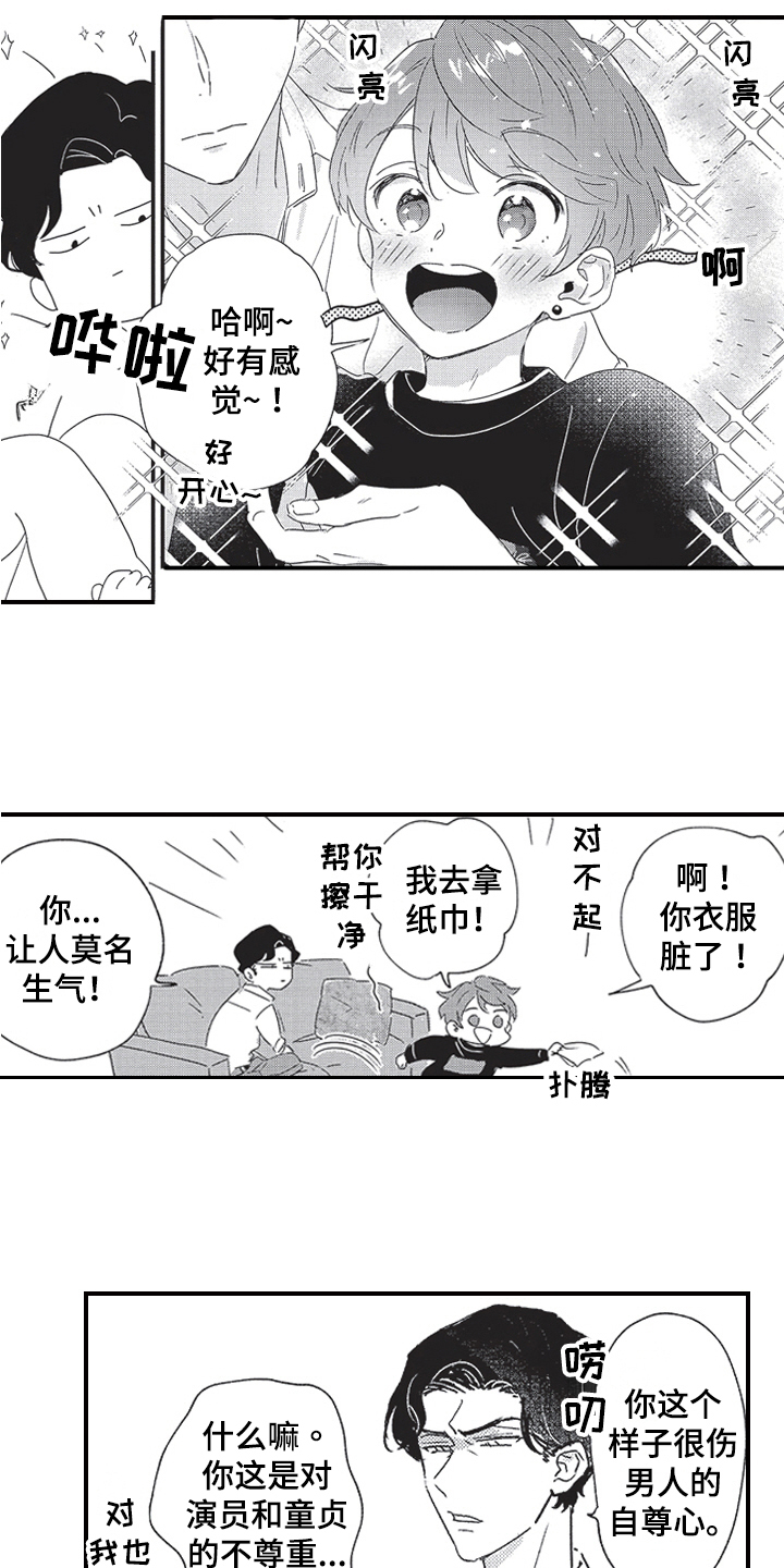 《三叶之恋》漫画最新章节第2章：听声音免费下拉式在线观看章节第【6】张图片