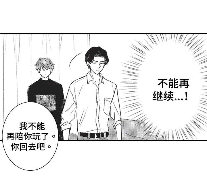 《三叶之恋》漫画最新章节第2章：听声音免费下拉式在线观看章节第【1】张图片