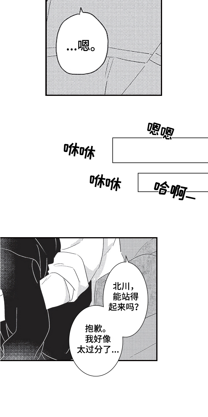 《三叶之恋》漫画最新章节第2章：听声音免费下拉式在线观看章节第【7】张图片